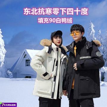 哈尔滨克隆羽绒服相关长尾关键词有哪些