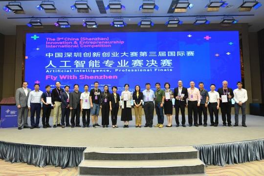 深圳创新创业大赛第三届国际赛人工智能专业决赛圆满结束