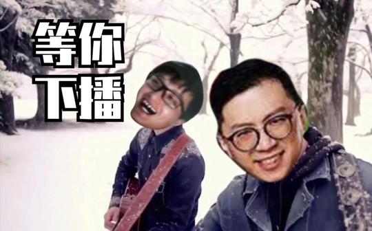 【狗贼x异灵术老师】等你下播，一起走好吗!