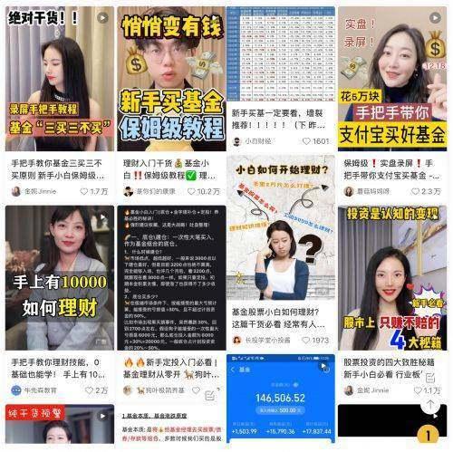 基金暴跌,年轻人为什么躲不过被割