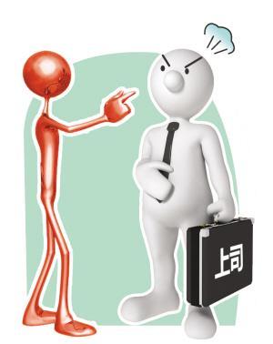 工作中和同事产生分歧