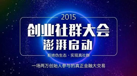 从1个字头的诞生,一亿中流,到"天地汇",重度垂直,再到社群经济,创业