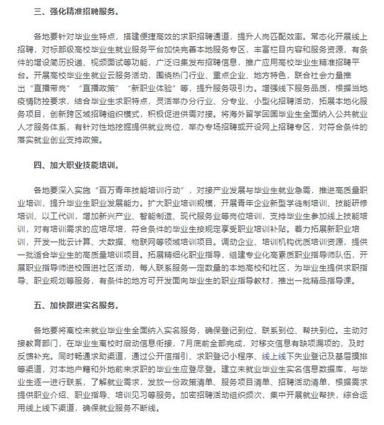上教育、文化创意、<em>新媒体运营</em>等领域，加大税收优惠、社保补贴等政策落实力度，完善保障举措，<em>支持</em>毕业生从事个体经营、非全日制就业和平台就业。你觉得刚毕业的大学生适合创业吗?