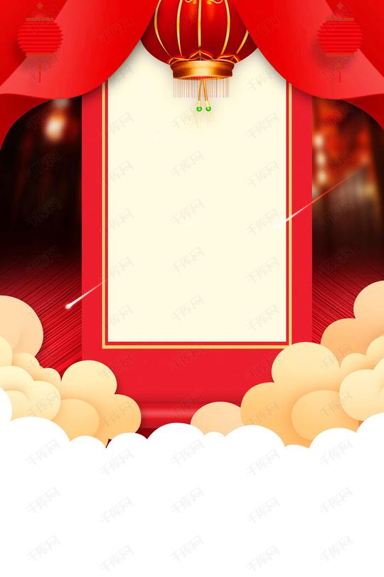 喜庆元旦新年快乐背景素材