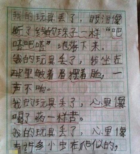 儿童搞笑图