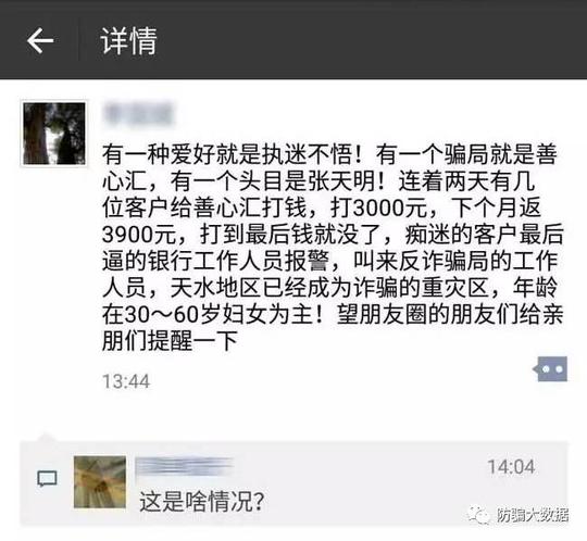 揭秘|伪慈善骗局善心汇冒用扶贫点标识,相关部门介入调查,天上掉馅饼