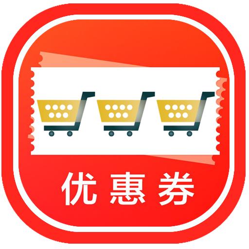 揭秘淘宝天猫内部优惠券和店铺券的优惠区别在哪