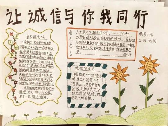 诚信的作文故事素材_答案网