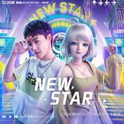 NEW STAR(张欣尧/星瞳)