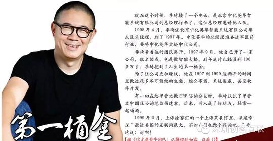 如家,汉庭,携程创始人季琦:创业初期必须独裁化有中心才能去中心化