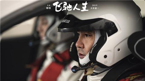 飞驰人生赛车漂移