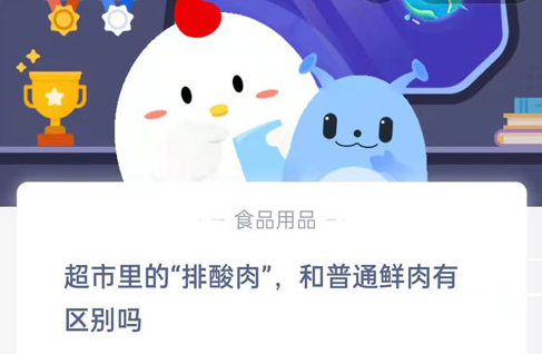 蚂蚁庄园3月23日正确答案