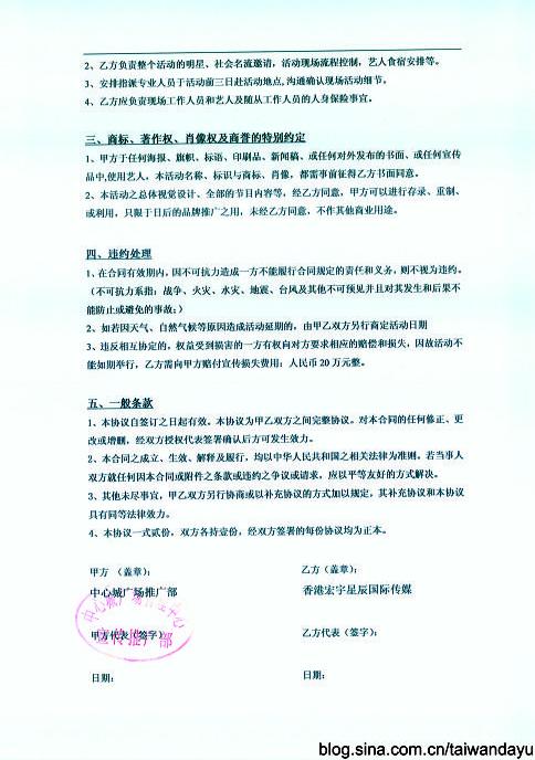 合作意向书