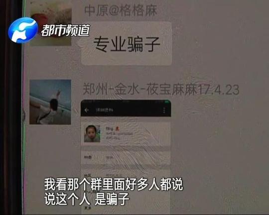 防骗多个宝妈被骗!只因她们加入了这种物品闲置群