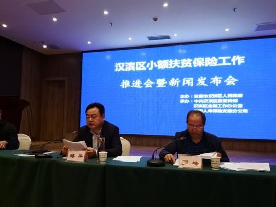 针对不同保障群体,推行保险公司创新推广了计生家庭险,老龄险,残疾人