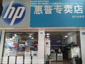 南宁hp专卖店的相关长尾关键词有哪些