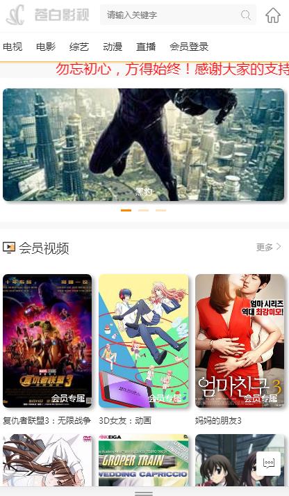 自动赚钱视频站，pc+wap自适应，可打包app，自动采集最新电影，卡密充值系统