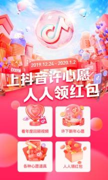 抖音下载2021