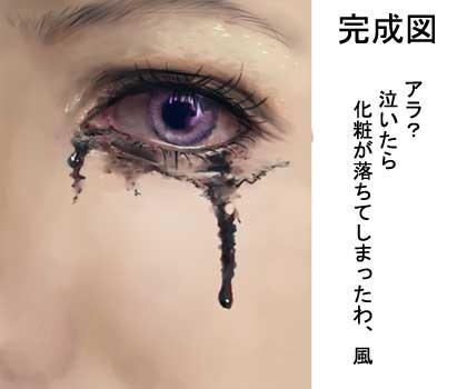 动漫绘画学习教程,眼泪的画法参考素材!
