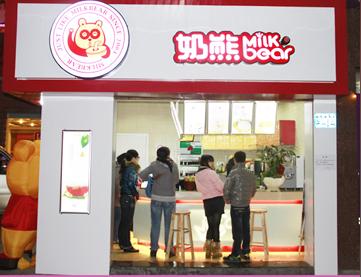奶熊奶茶加盟创业好项目?奶茶界一朵奇葩