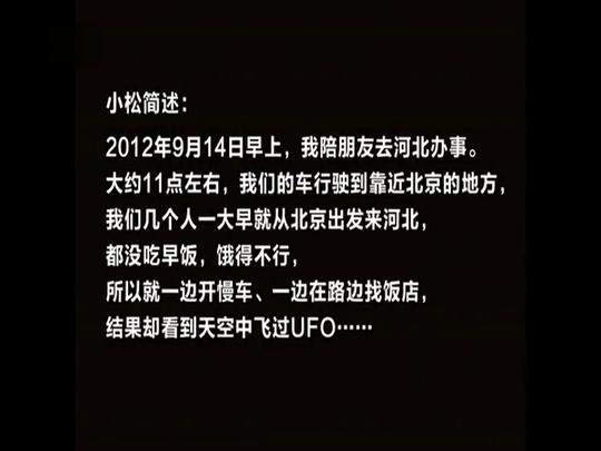 ufo外星人河北燕郊拍摄到ufo和外星人