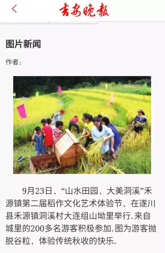 禾源村干部辞去高薪返乡创业故事传为佳话,如今遂川传