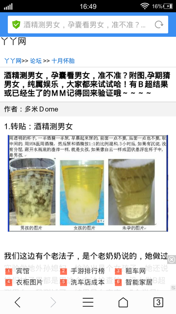 百分百生男孩的方法有哪些