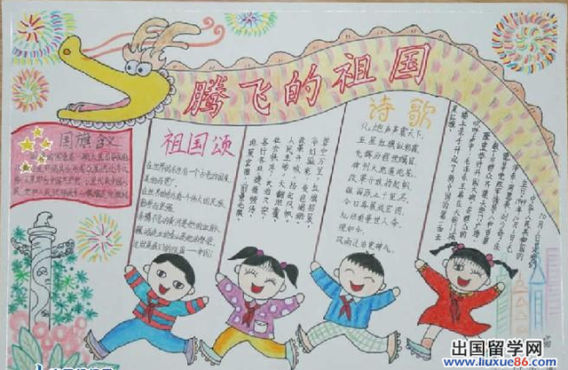 幼儿园开展国庆节活动总结