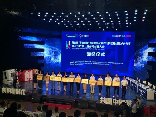 中国创翼创新创业大赛浙江