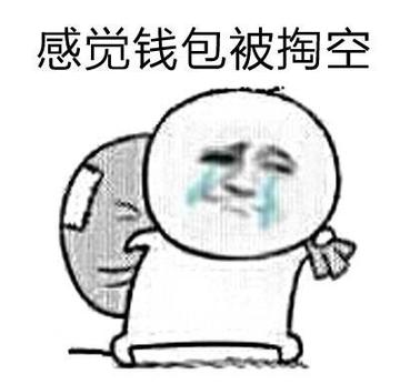 感觉身体被掏空抽象表情包