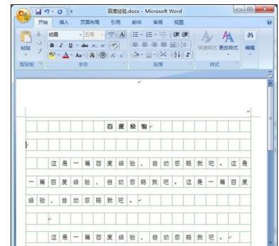 word实用操作方法