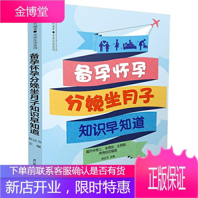分娩后食谱
