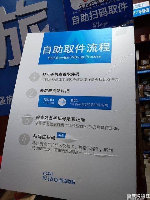 小区的菜鸟驿站变自助取件了，你们是不是?