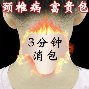 多功能上班族舒缓贴颈椎贴脖子开车鼓包贴去富贵包穴位膏贴玩手机