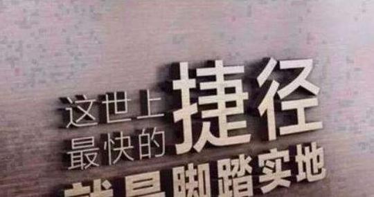 “财不进急门，福不入偏门”什么是急门、偏门?古人的经验别不信