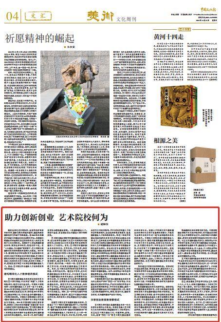 中国美院创业学院积极实施弹性学制,对有创业意愿的在校生允许调整