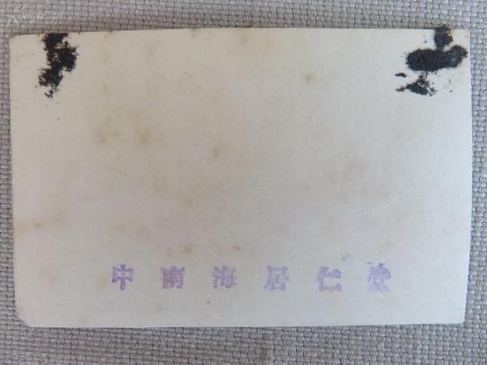 红色抗战记念收藏:黑白老照片:《北京风景老照片中南