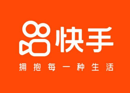 快手极速版