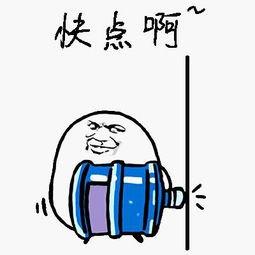 表情包妹子开门啦,我真的是来送水的