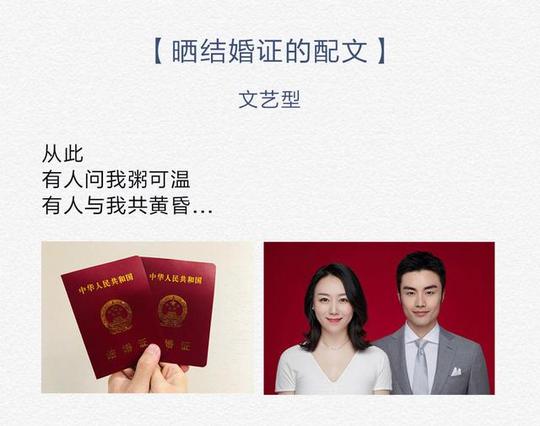 520/521结婚领证官宣朋友圈文案配图，这样发更虐狗