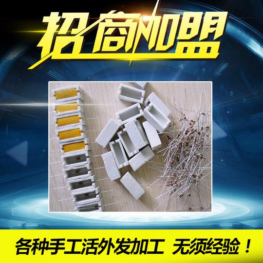 承接手工活外发加工电子产品组装加工代加工电子组装