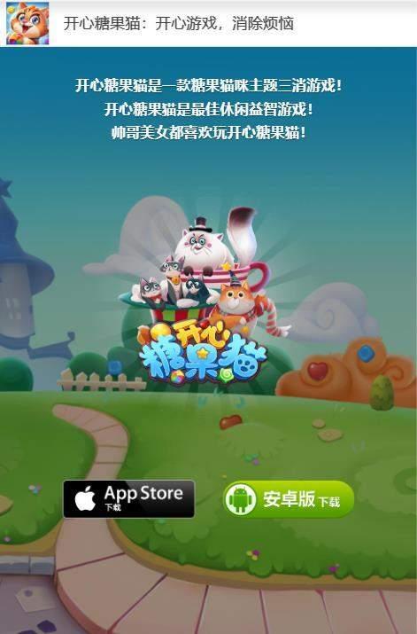 开心糖果猫红包版赚钱app下载-开心糖果猫赚钱最新下载