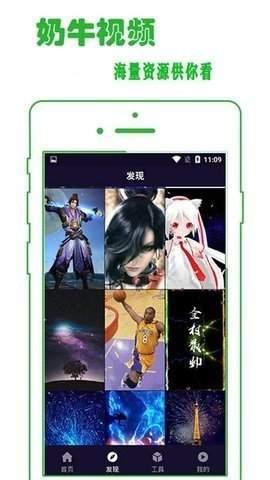 奶牛视频破解版