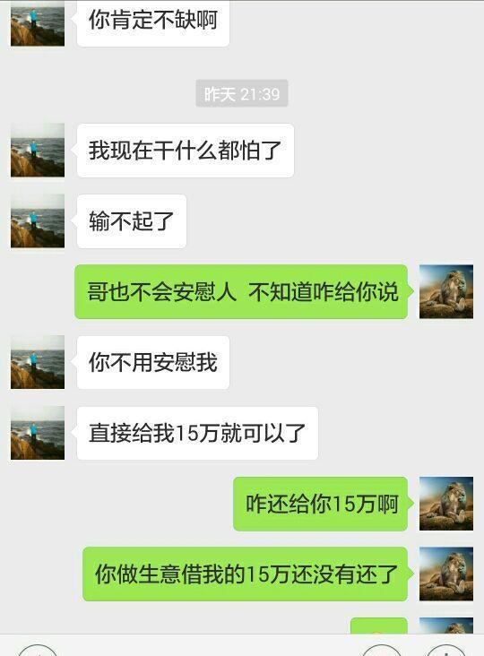恩将仇报,朋友做生意向我借钱,现在生意赔了,怪我当初