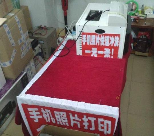有人想做摆地摊生意的吗出套照片打印设备—深圳