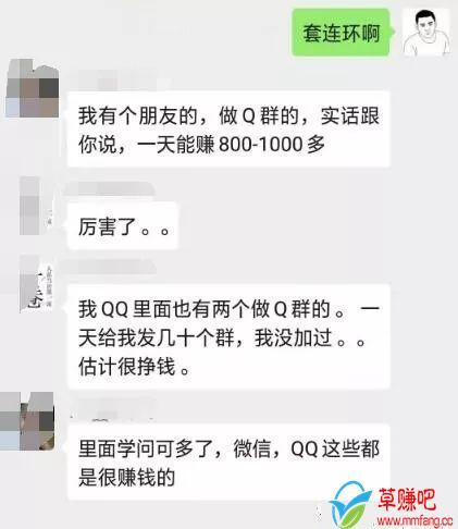 微信群的赚钱门道:再垃圾的群也能做到日入千元!