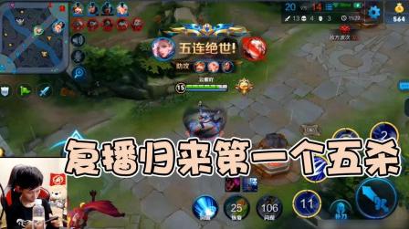 王者荣耀:梦泪元歌傀儡与本身自由切换,一波操作眼花缭乱五杀到手