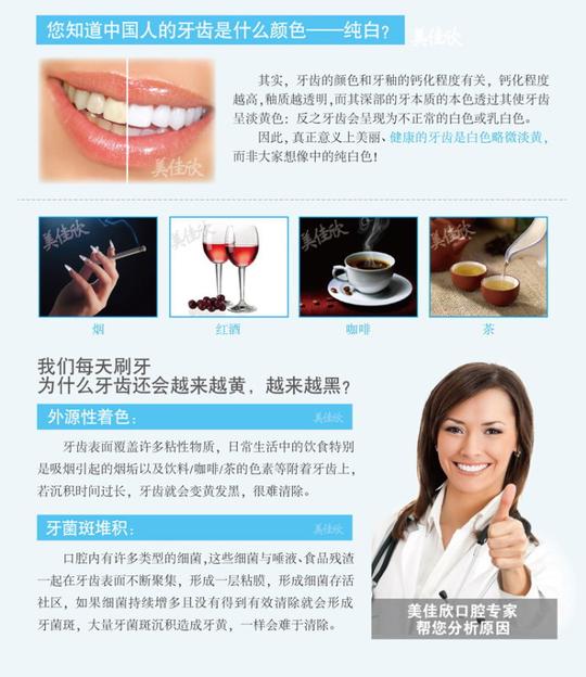 美佳欣美白洁牙擦黑牙烟牙一擦就白创业好货源口腔护理用品美白牙齿