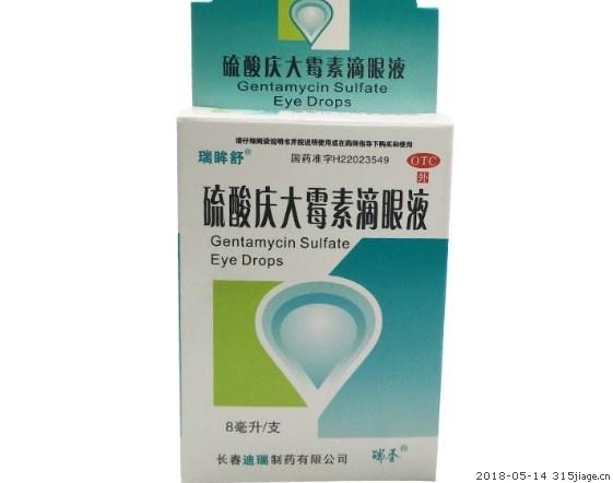 庆大霉素可以给小孩吃吗