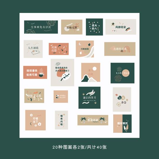 娜小屋不负时光励志文字卡片手帐素材潮流语录贴画手账贴纸ins风